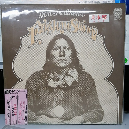 【LP】イアン・マシューズ/セカンド('71/国内盤/見本盤）