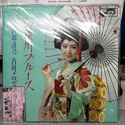 【LP】古都清乃/加茂川ブルース