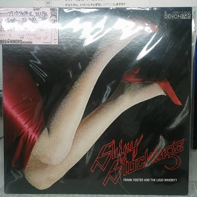 【LP】フランク・フォスター&ラウド・マイノリティー/シャイニー・ストッキングス('78/国内盤）