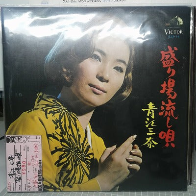 【LP】青江三奈/盛り場流し唄