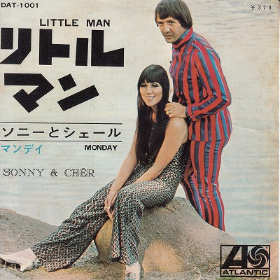 【EP】ソニーとシェール/リトルマン('67/370円定価）