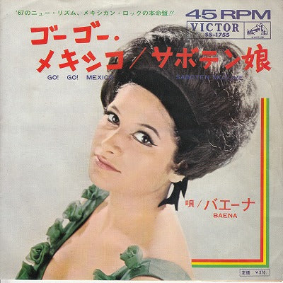 【EP】バエーナ/ゴー・ゴー・メキシコ('67/370円定価）