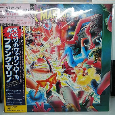 【LP】フランク・マリノ/怒りのロックン・ロール('81/国内盤帯付き)