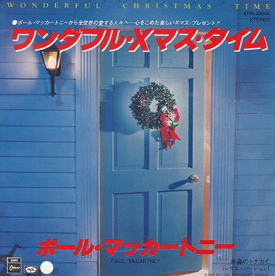 【EP】ポール・マッカートニー/ワンダフル・Xマス・タイム('79/600円定価/見本盤）