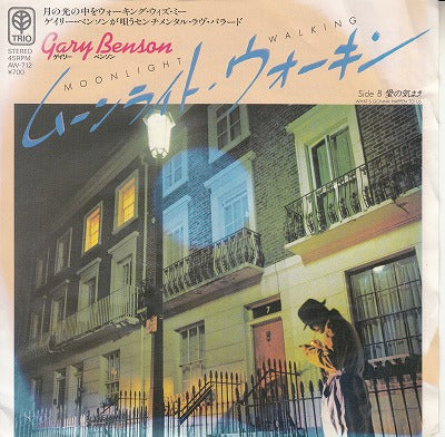 【EP】ゲイリー・ジョンソン/ムーンライト・ウォーキン('80/700円定価/見本盤)
