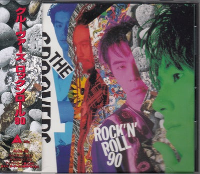 【CD】グルーヴァーズ/ロックンロール'90(見本盤）