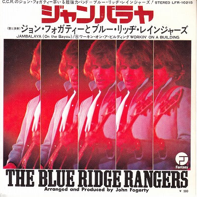 【EP】ジョン・フォガティーとブルー・リッヂ・レインジャーズ('72/500円定価）
