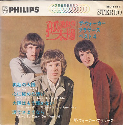 【EP】ウォーカー・ブラザーズ/孤独の太陽(500円定価/4曲入)