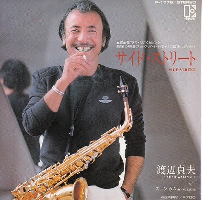 【EP】渡辺貞夫/サイド・ストリート('83/700円定価見本盤）
