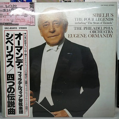 【LP】シベリウス/四つの伝説曲/オーマンディ指揮(国内盤帯付き）