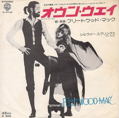 【EP】フリートウッド・マック/オウン・ウェイ('77/600円定価）