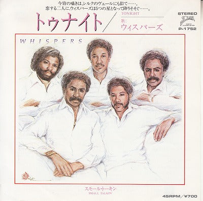 【EP】ウィスパーズ/トゥナイト('83/700円定価/見本盤）