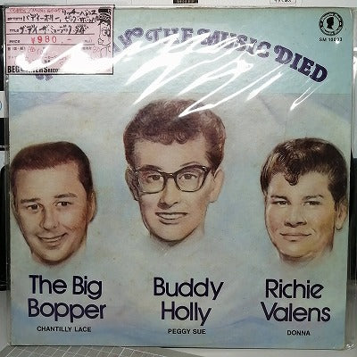 【LP-VA】ザ・デイ・ザ・ミュージック・ダイド/バディ・ホリー、リッチー・ヴァレンス他('80/US盤)
