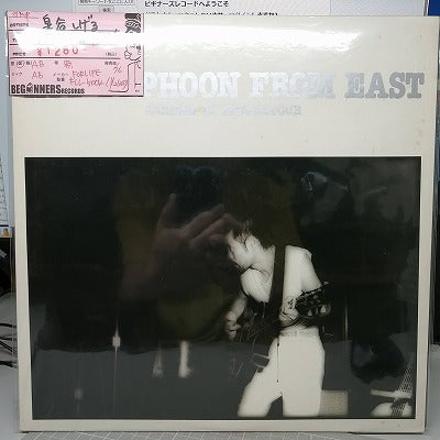 【LP】泉谷しげる/ホット・タイフーン・フロム・イースト('76)