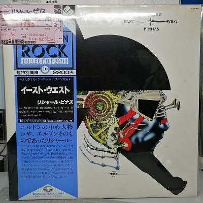 【LP】リシャール・ピナス/イースト・ウエスト('80/国内盤帯付き）
