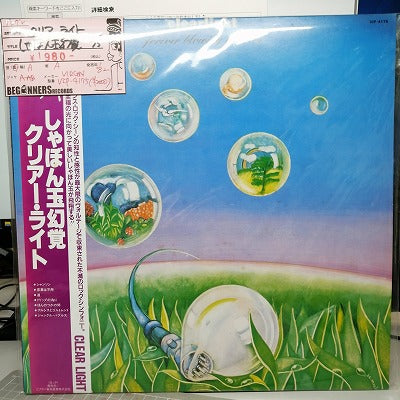 【LP】クリア・ライト/しゃぼん玉幻覚('75/国内盤帯付）