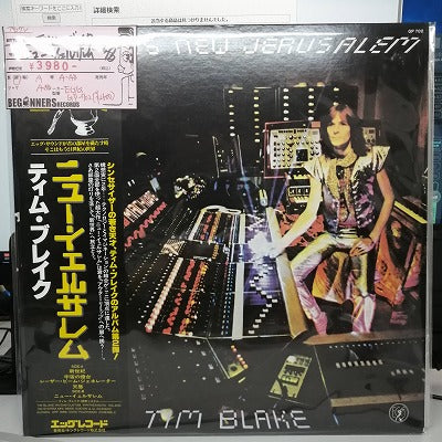 【LP】ティム・ブレイク/ニュー・イェルサレム('78/国内盤帯付き)