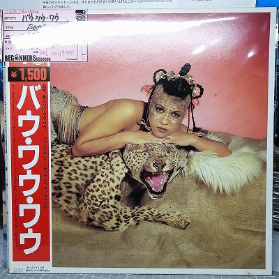 【12inch】バウ・ワウ・ワウ/Same('82/国内盤帯付き）