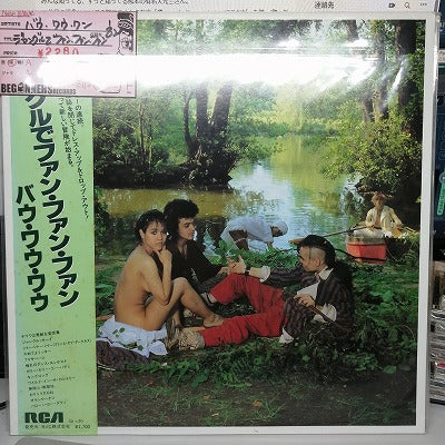 【LP】バウ・ワウ・ワウ/ジャングルでファン・ファン・ファン('82/国内盤帯付き)