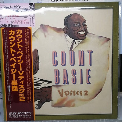 【LP】カウント・ベイシー楽団/VディスクVol,2('43-'45/国内盤帯付)