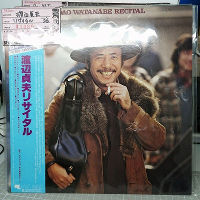 【LP】渡辺貞夫/リサイタル('76/帯付き）