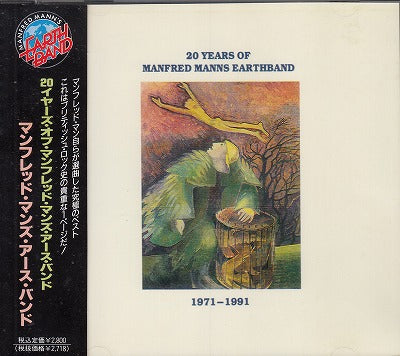 【CD】マンフレッド・マンズ・アース・バンド/20イヤーズ・オブ~(国内盤帯付き/ベスト)