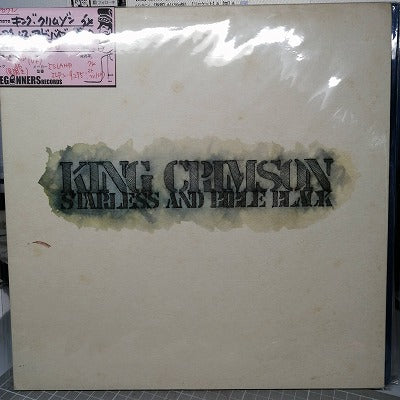 【LP】キング・クリムゾン/スターレス・アンド・バイブル・ブラック('74/UK盤）