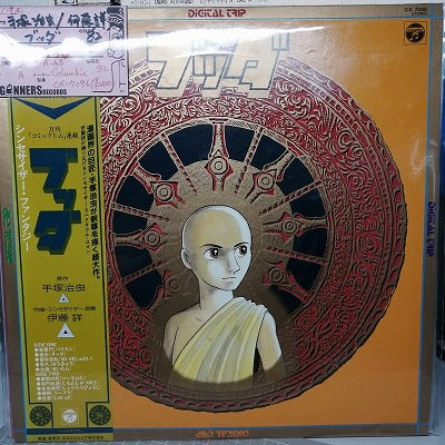 【LP】手塚治虫、伊藤詳/ブッダ('82/国内盤帯付き)