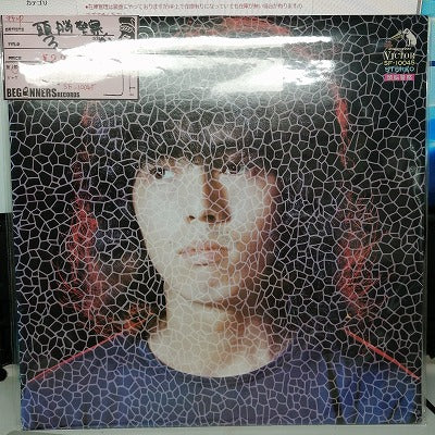 【LP】頭脳警察/3('72)