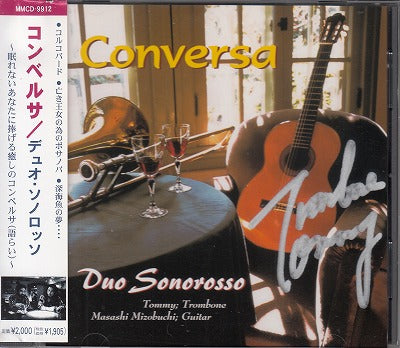 【CD】デュオ・ソノロッソ/コンベルサ('99)