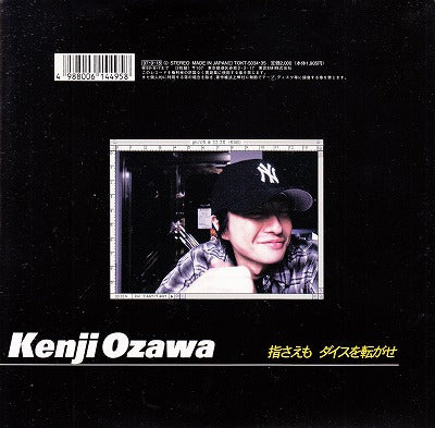 【EP】小沢健二/指さえも('97/2枚組/2000円定価）
