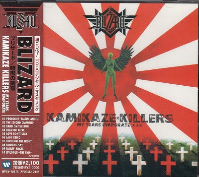 【CD】ブリザード/暗黒の警鐘('84/見本盤/国内盤帯付)