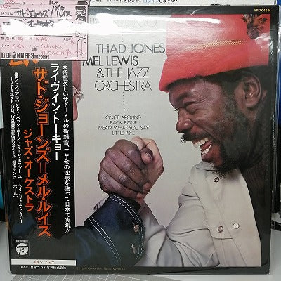 【LP】サド・ジョーンズ、メル・ルイス/ジャズ・オーケストラ('74/国内盤帯付き）