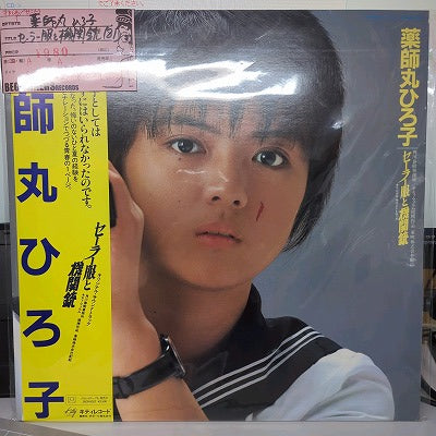 【LP】薬師丸ひろ子/セーラー服と機関銃('81/帯付き）