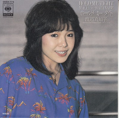 【EP】渡辺真知子/ホールド・ミー・タイト('80/600円定価）