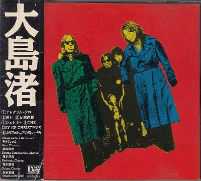 【CD】大島渚('90)