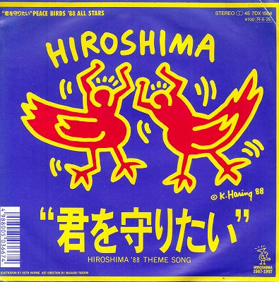 【EP】ピース・バード'88オールスターズ/君を守りたい('88/700円定価/見本盤)