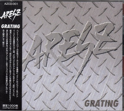 【CD】アレス/グレーティング('99/帯付)