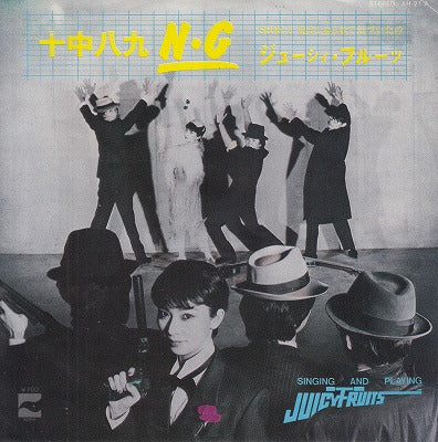 【EP】ジューシィ・フルーツ/十中八九・NG('81/700円定価）