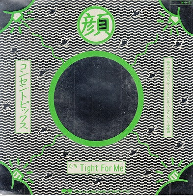 【EP】コンセントピックス/顔('84/700円定価）