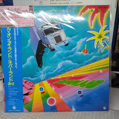 【LP】ネバーランド/ランディング・オン・アイランド('83/国内盤帯付き）