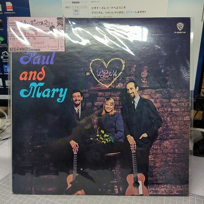 【LP】ピーター・ポール&マリー(PP&M)/1('62/国内盤）