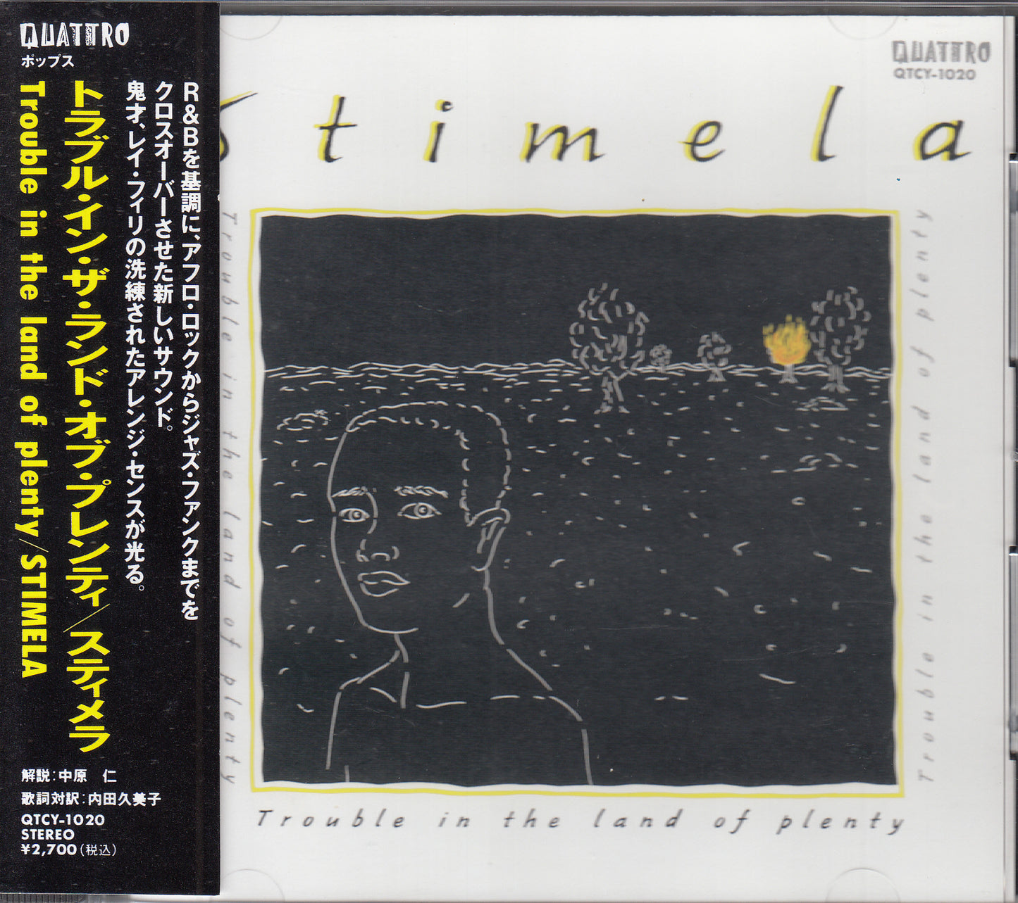 【CD】スティメラ/トラブル・イン・ザ・ランド・オブ・プレンティ('91/国内帯付き/見本盤）