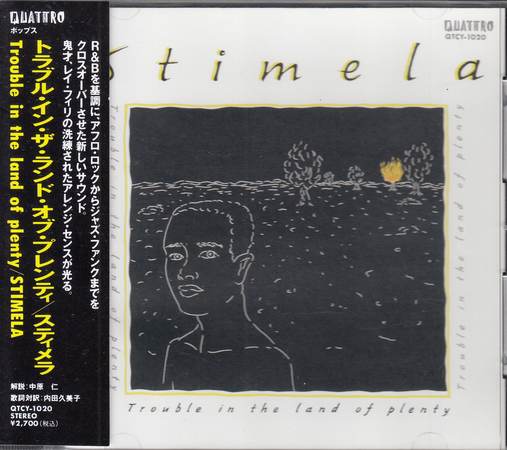【CD】スティメラ/トラブル・イン・ザ・ランド・オブ・プレンティ('91/国内帯付き/見本盤）