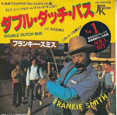 【EP】フランキー・スミス/ダブル・ダッチ・バス('81/700円定価）