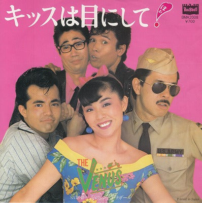 【EP】ヴィーナス/キッスは目にして('81/700円定価）