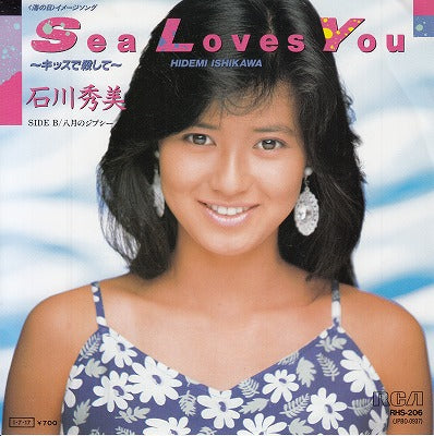 【EP】石川秀美/シー・ラヴズ・ユー('85/700円定価）