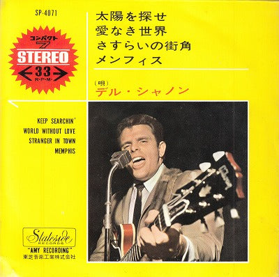 【EP】デル・シャノン/太陽を探せ(500円定価/4曲入)