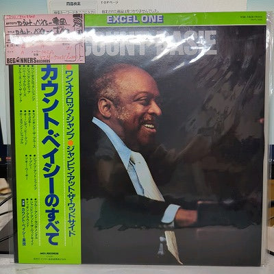 【LP】カウント・ベイシー楽団/カウント・ベイシーのすべて(国内盤帯付き）