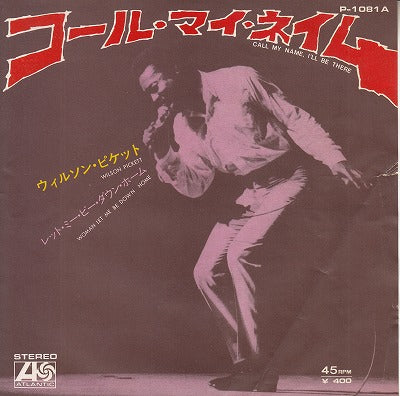 【EP】ウィルソン・ピケット/コール・マイ・ネーム('71/400円定価/盤難品）